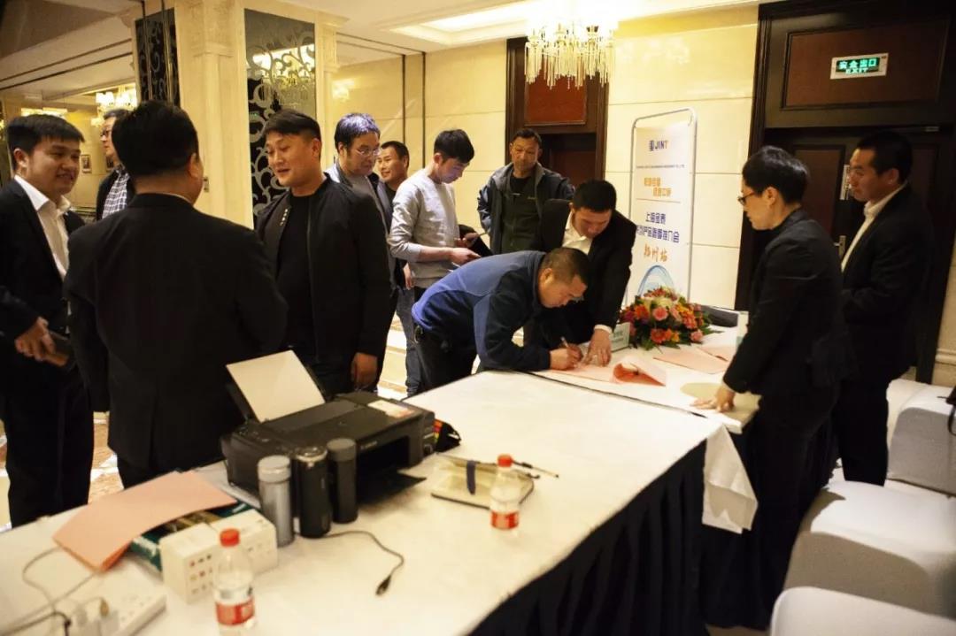 “樁墻合璧、逐鹿中原”-上海金泰系列產(chǎn)品春季推薦會之鄭州站